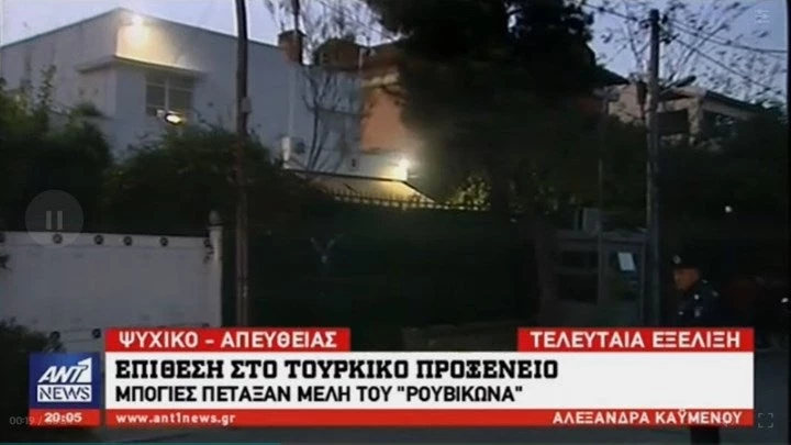 Επίθεση του Ρουβίκωνα με μπογιές στο τουρκικό προξενείο – Πώς αντέδρασε το υπουργείο Προστασίας του Πολίτη (βίντεο)